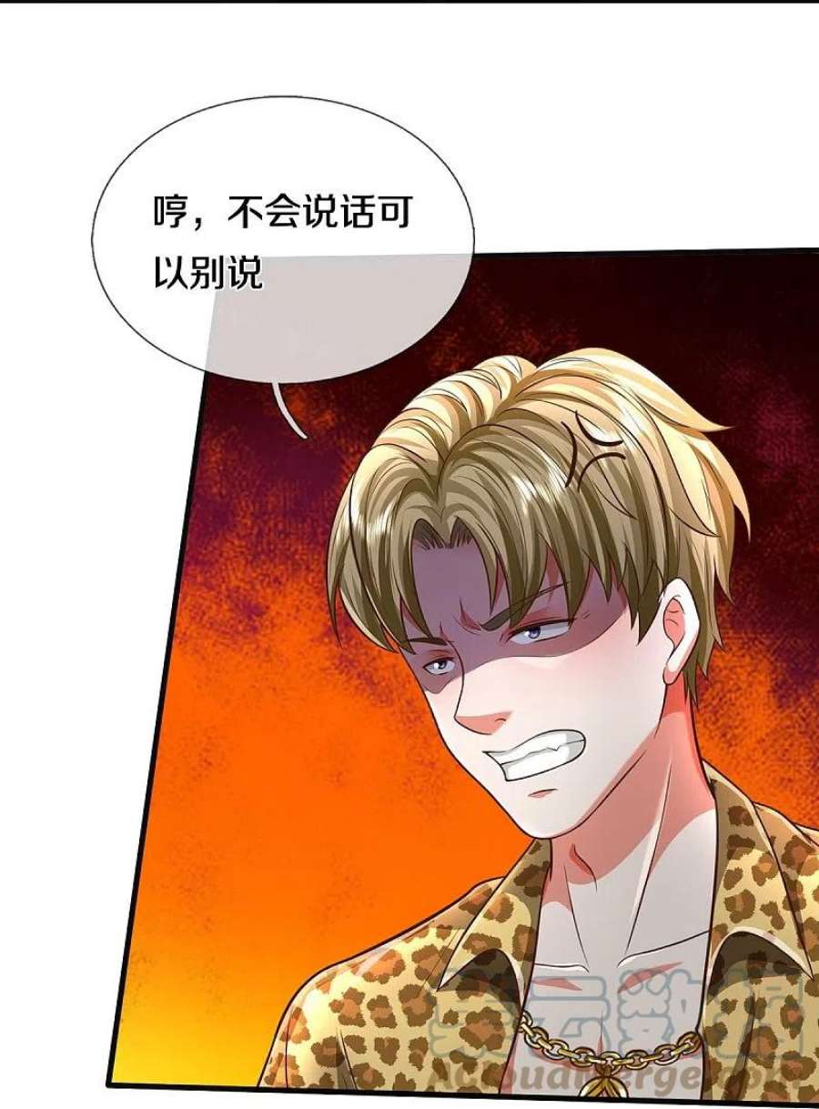 我是大仙尊503话 丧家之犬，狗仗人势