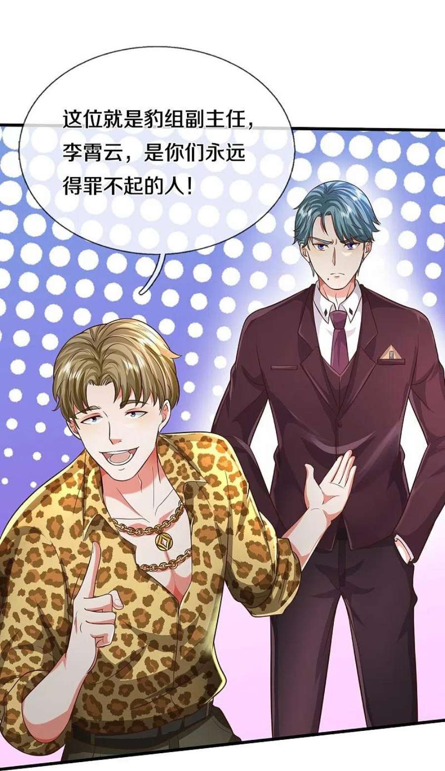 我是大仙尊503话 丧家之犬，狗仗人势