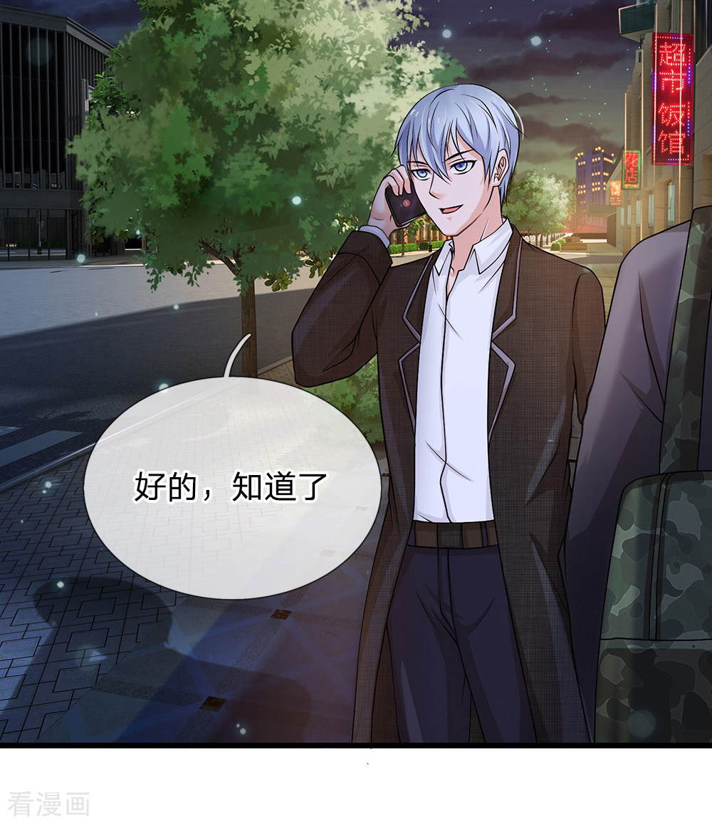 我是大仙尊122话