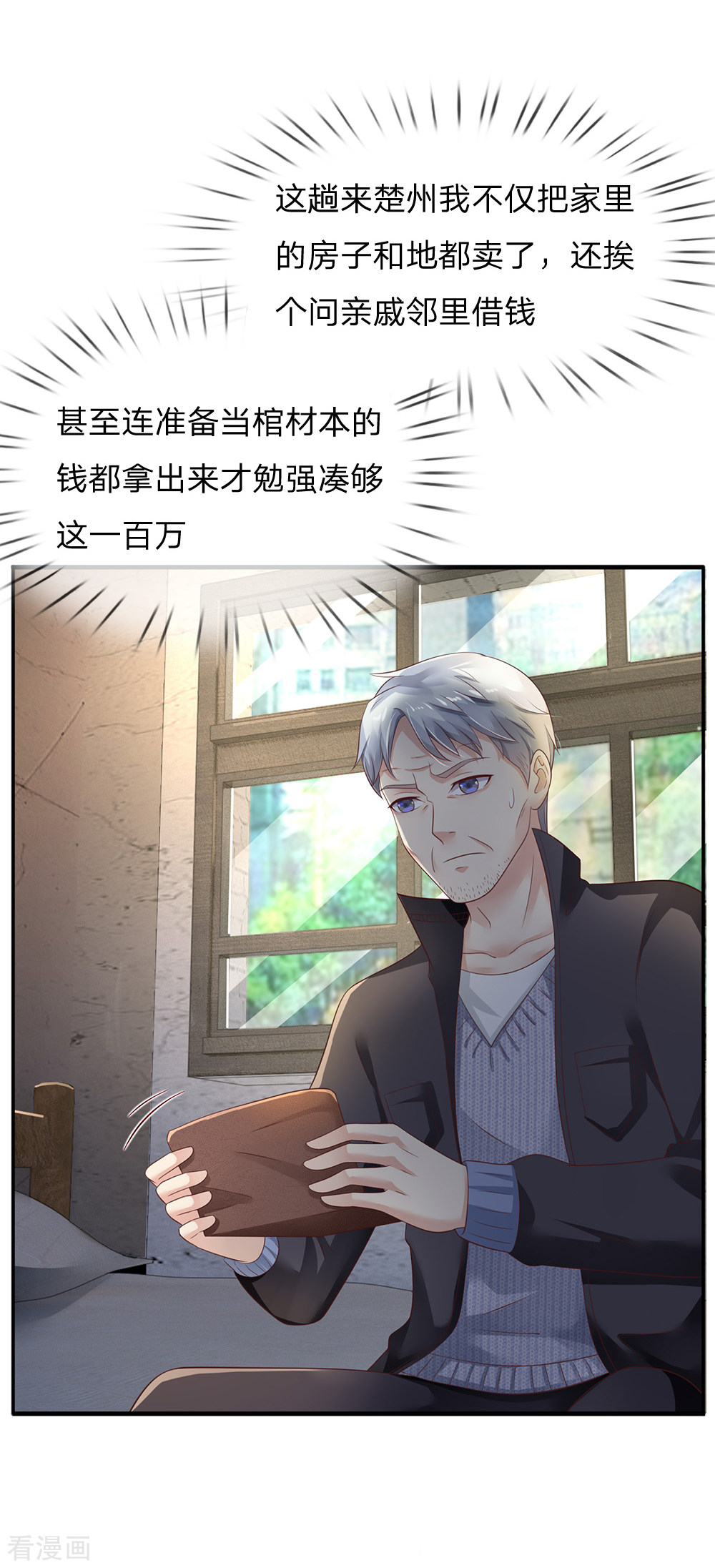 我是大仙尊122话