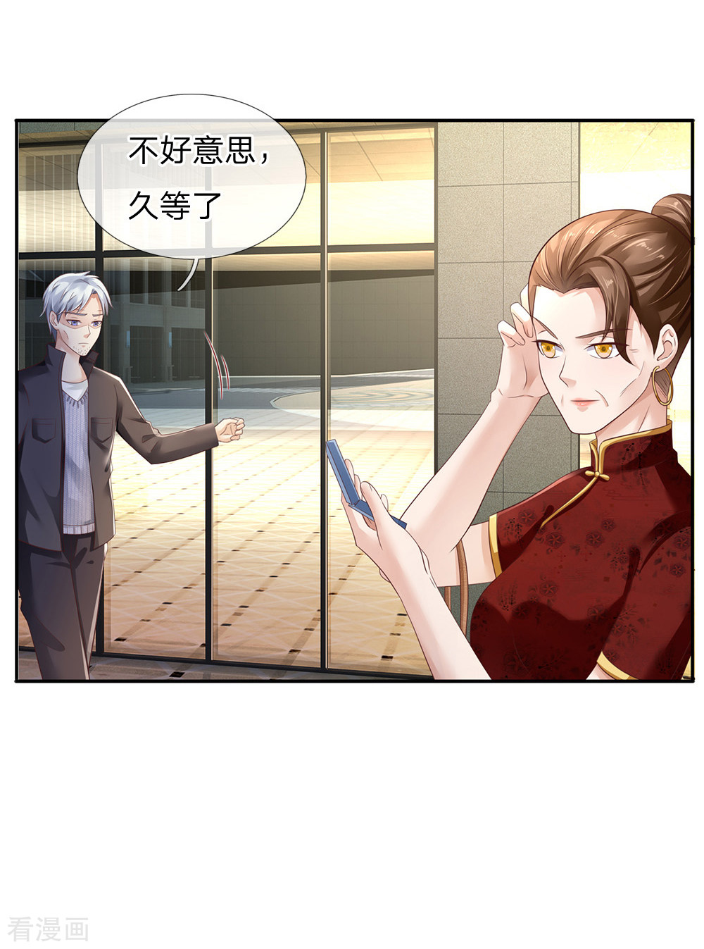 我是大仙尊122话