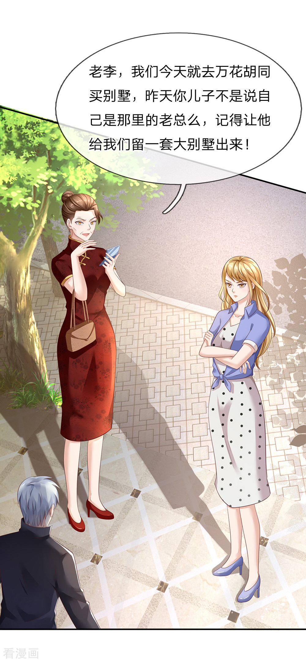 我是大仙尊122话