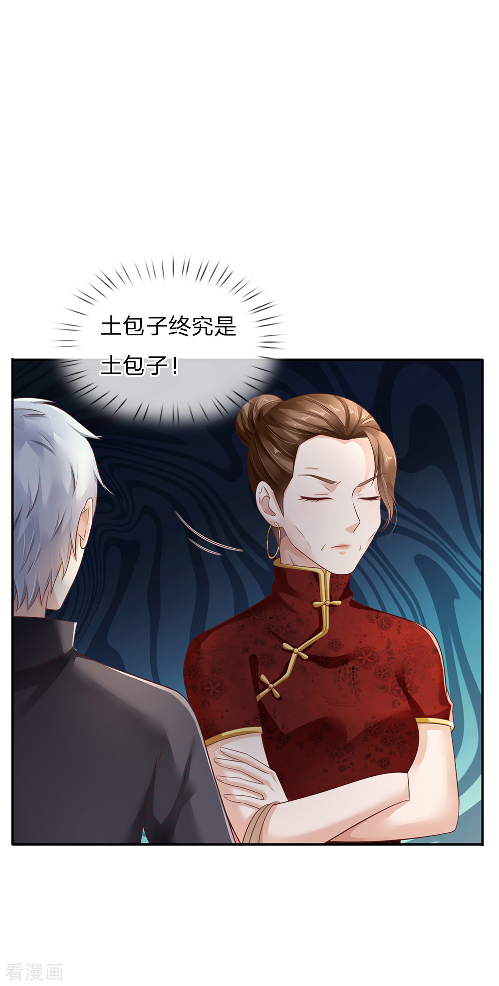 我是大仙尊122话