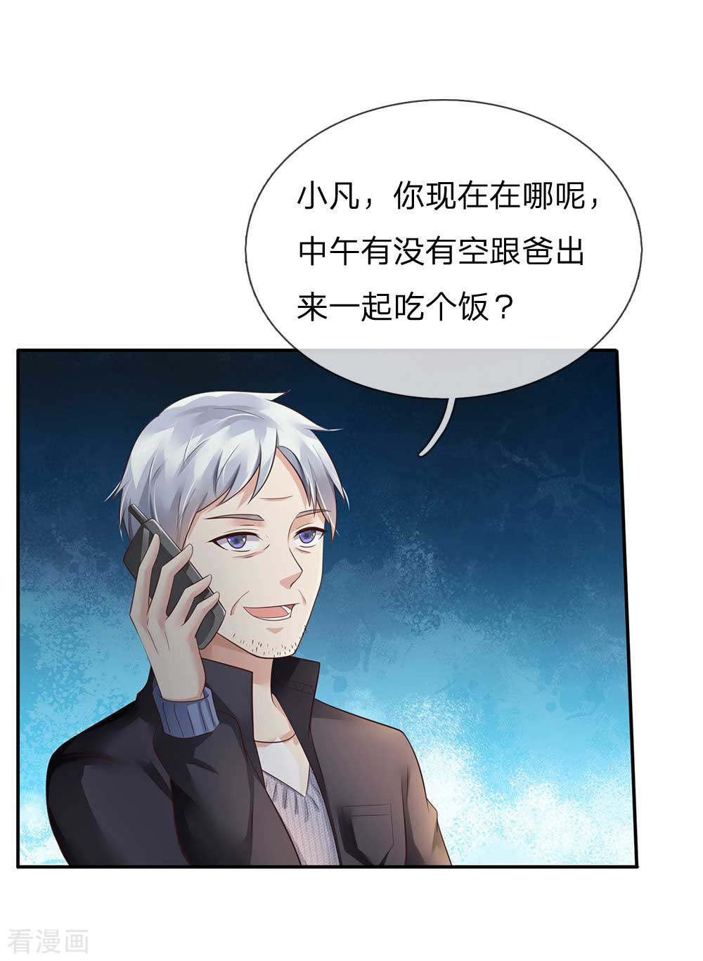 我是大仙尊123话