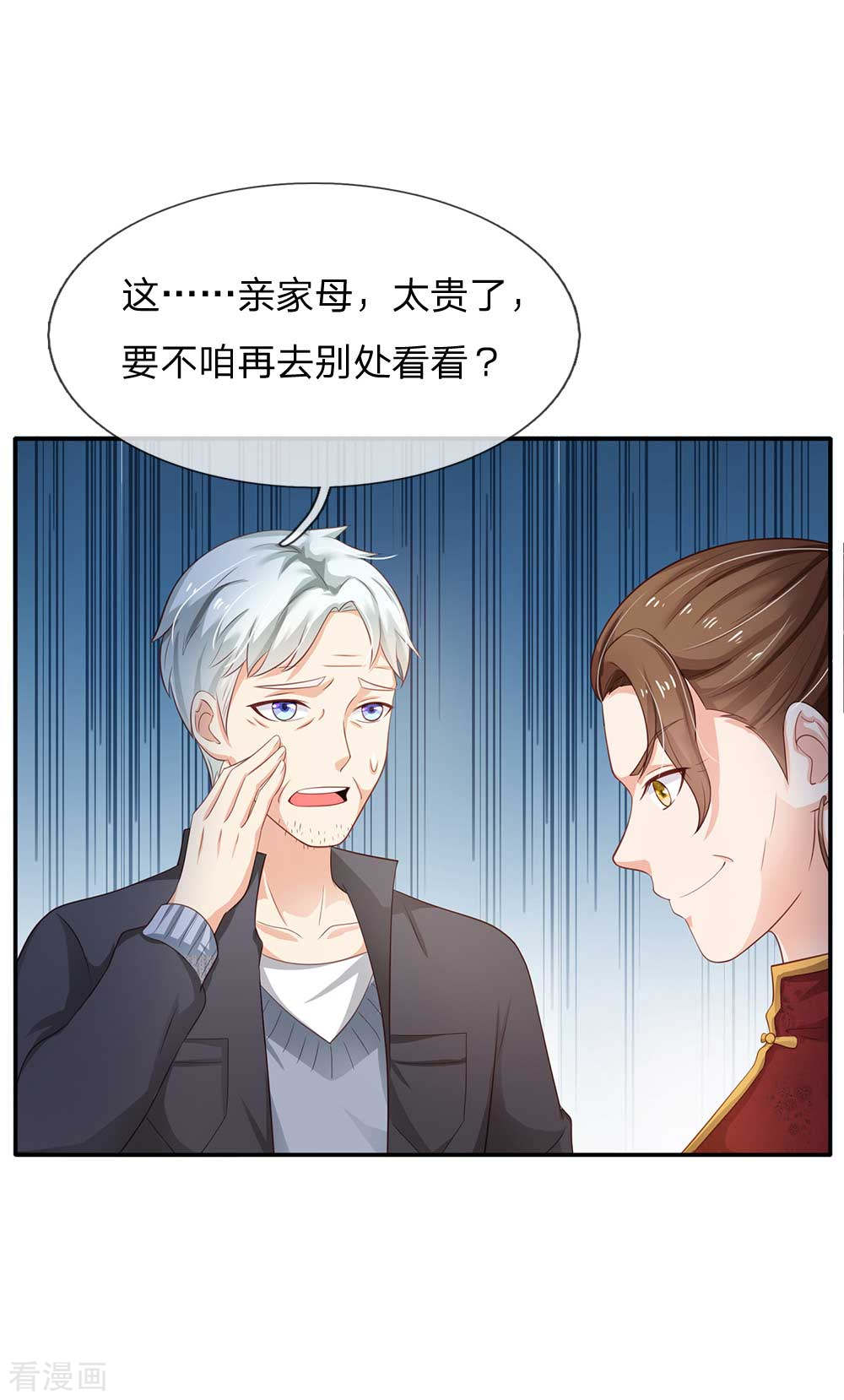 我是大仙尊123话