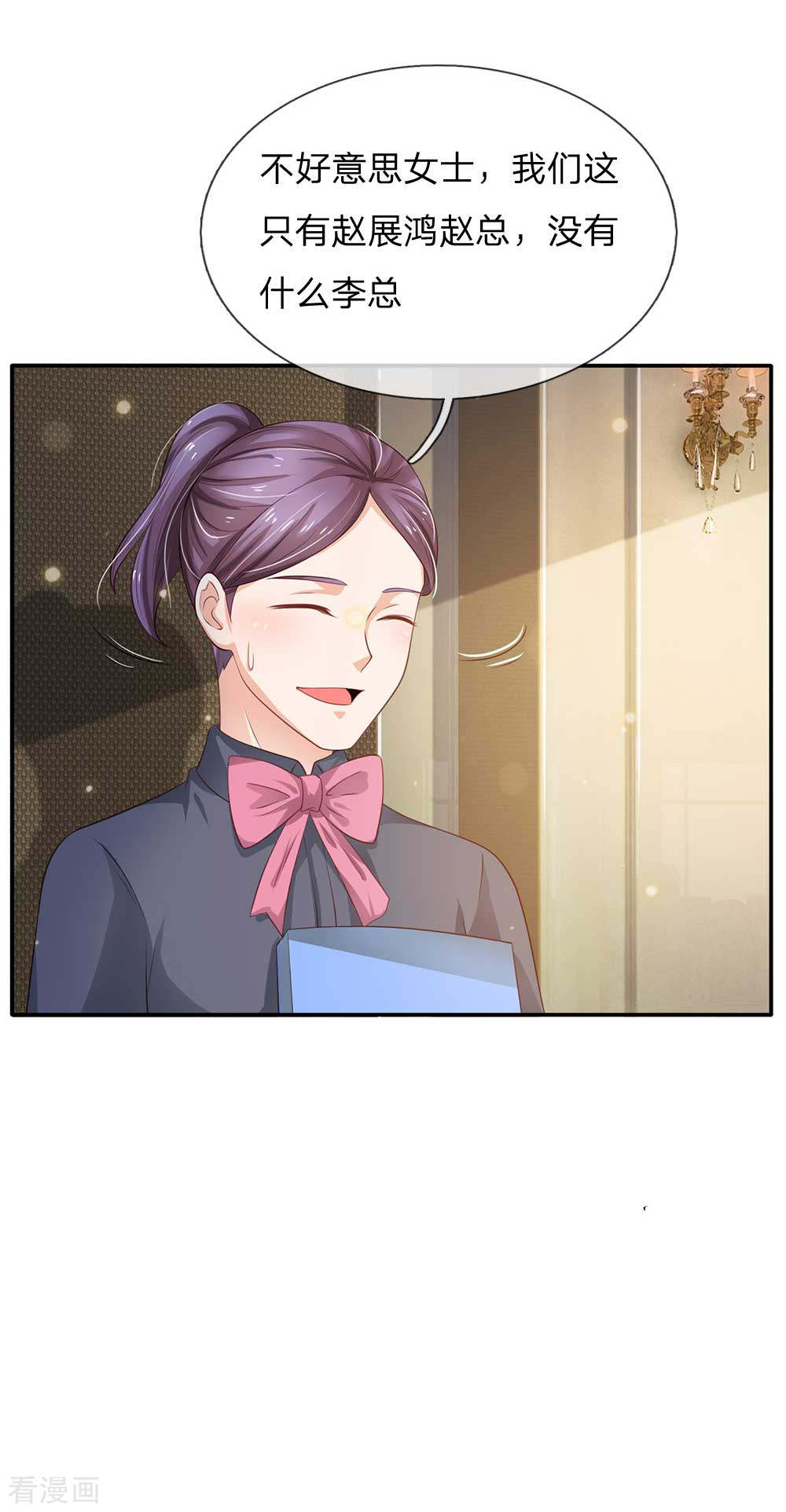 我是大仙尊123话