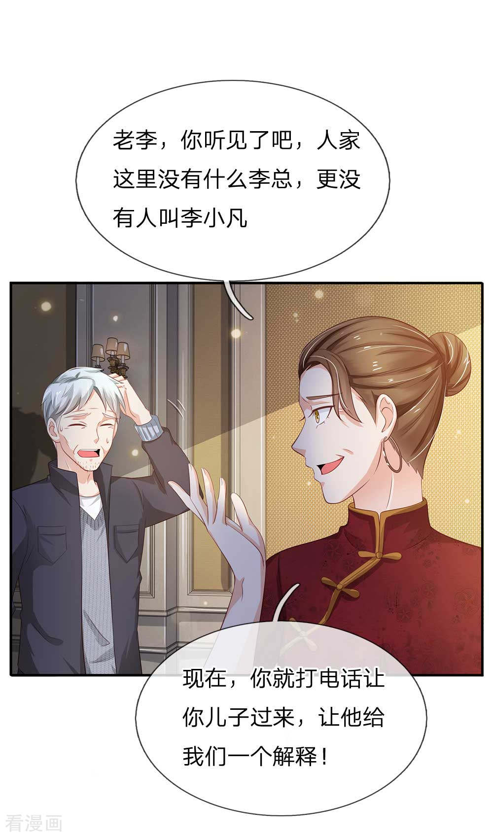 我是大仙尊123话