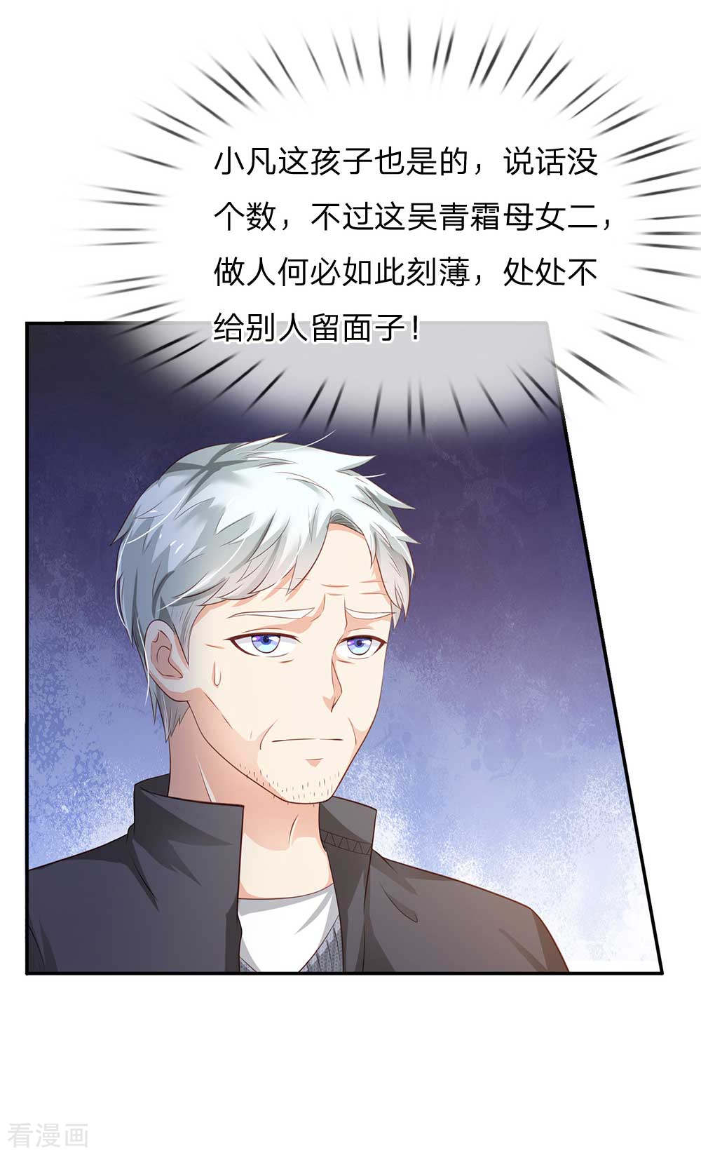 我是大仙尊123话