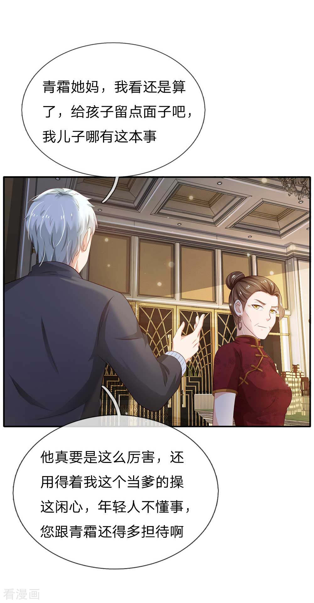 我是大仙尊123话