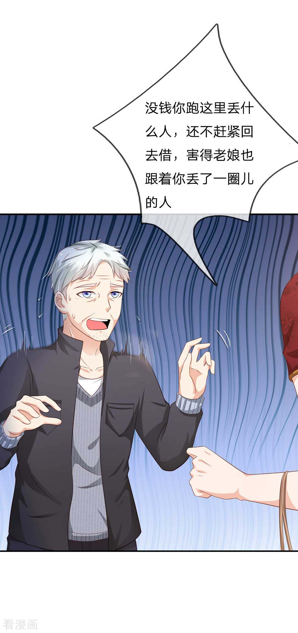 我是大仙尊123话