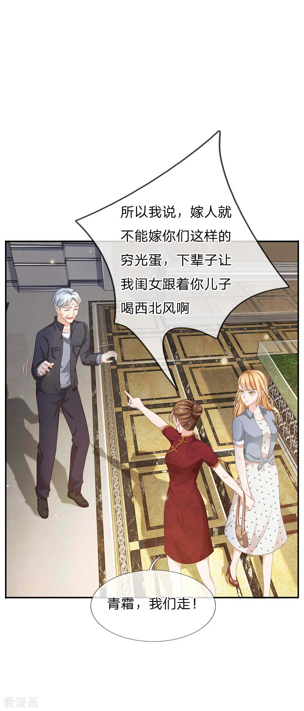 我是大仙尊123话