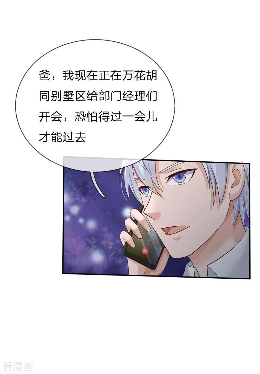 我是大仙尊123话