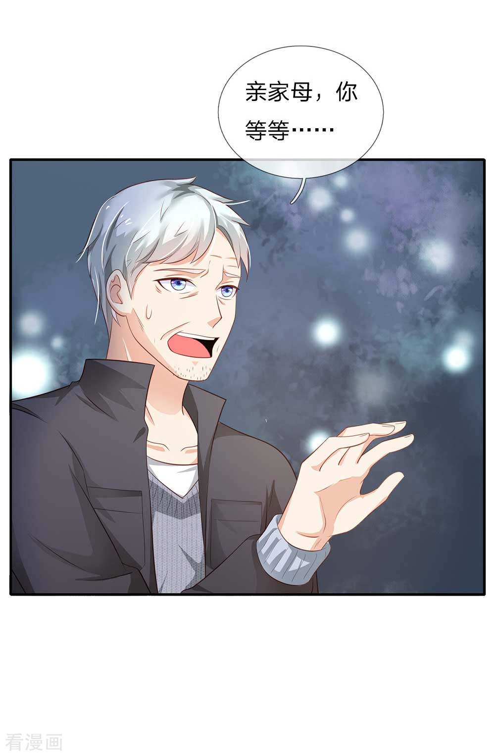 我是大仙尊123话