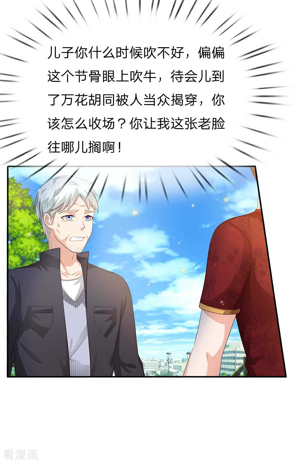 我是大仙尊123话