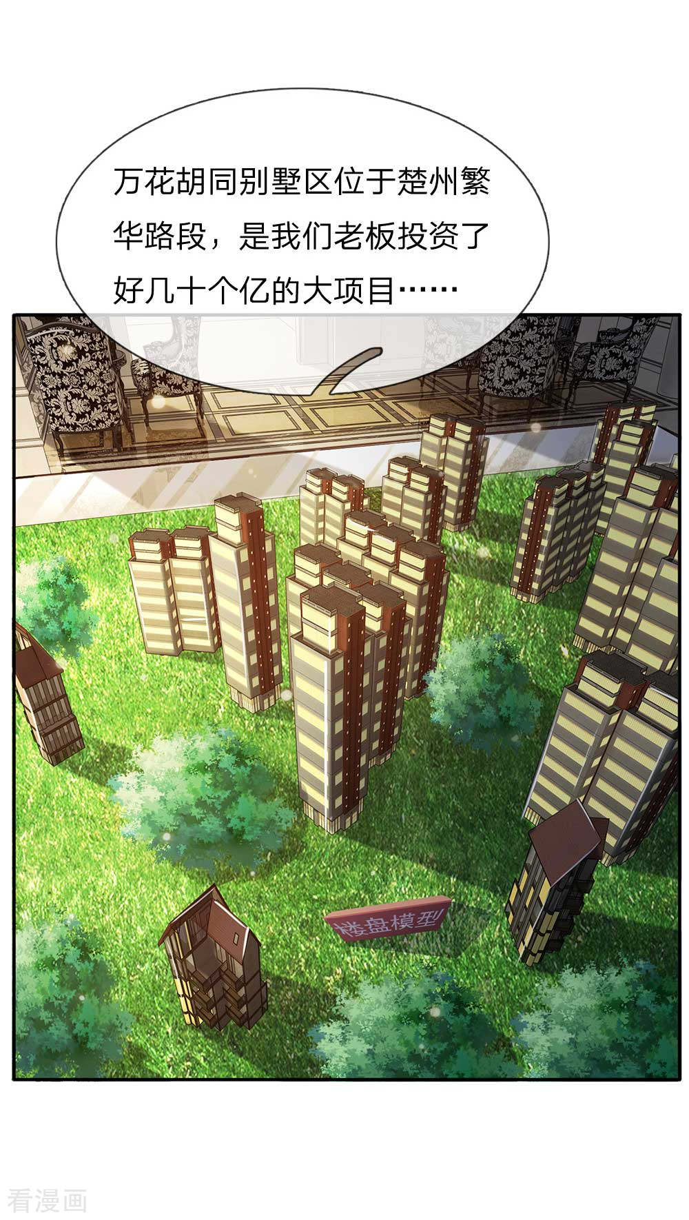 我是大仙尊123话