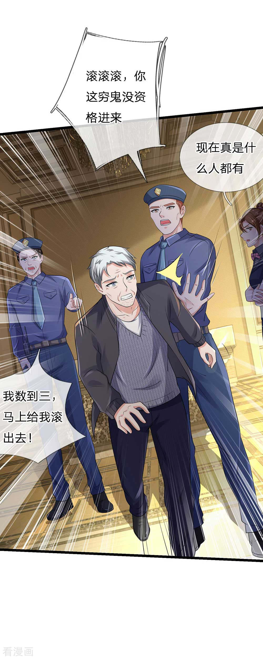 我是大仙尊125话