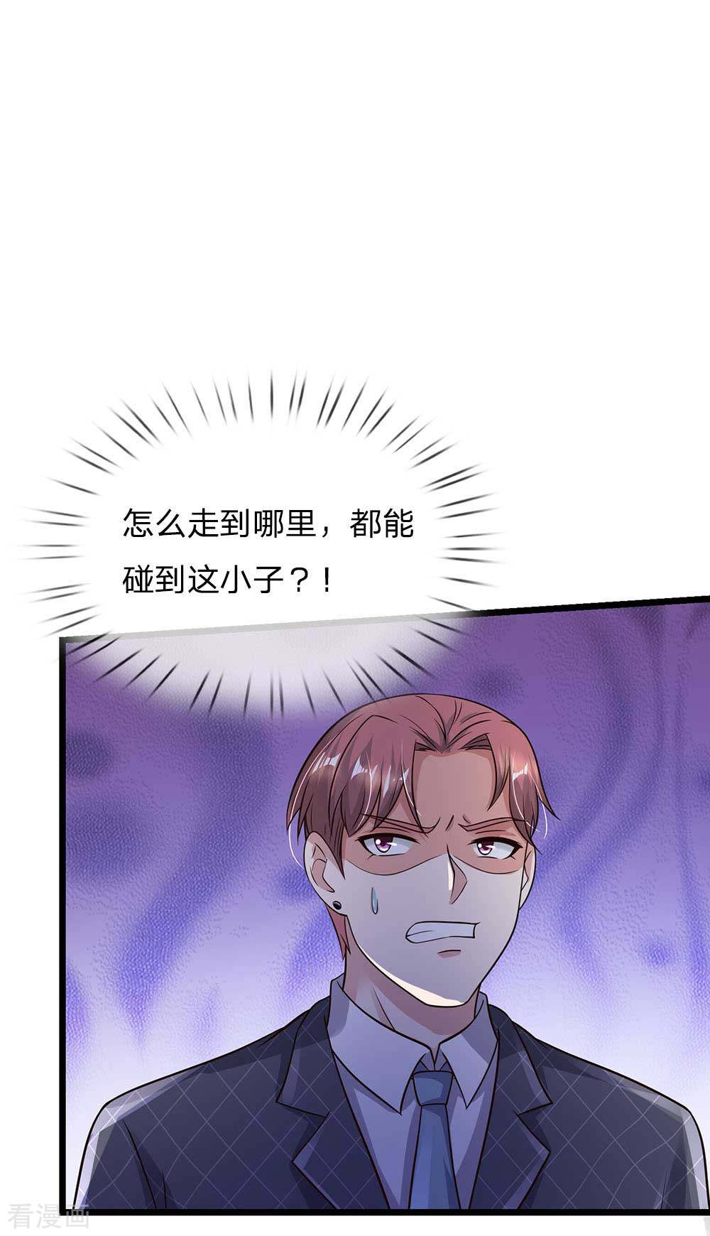 我是大仙尊125话