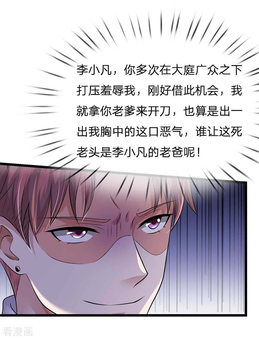 我是大仙尊125话