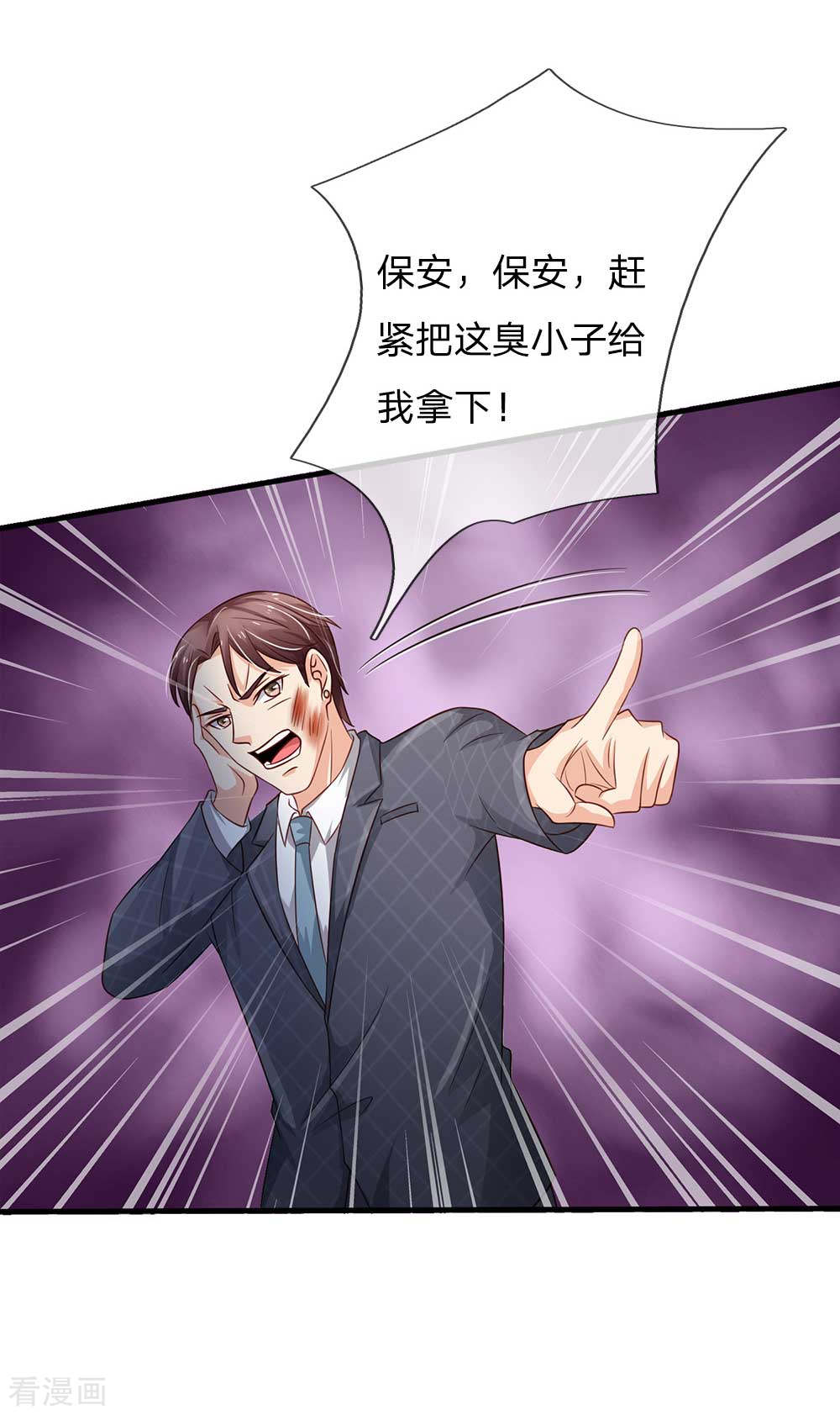 我是大仙尊126话