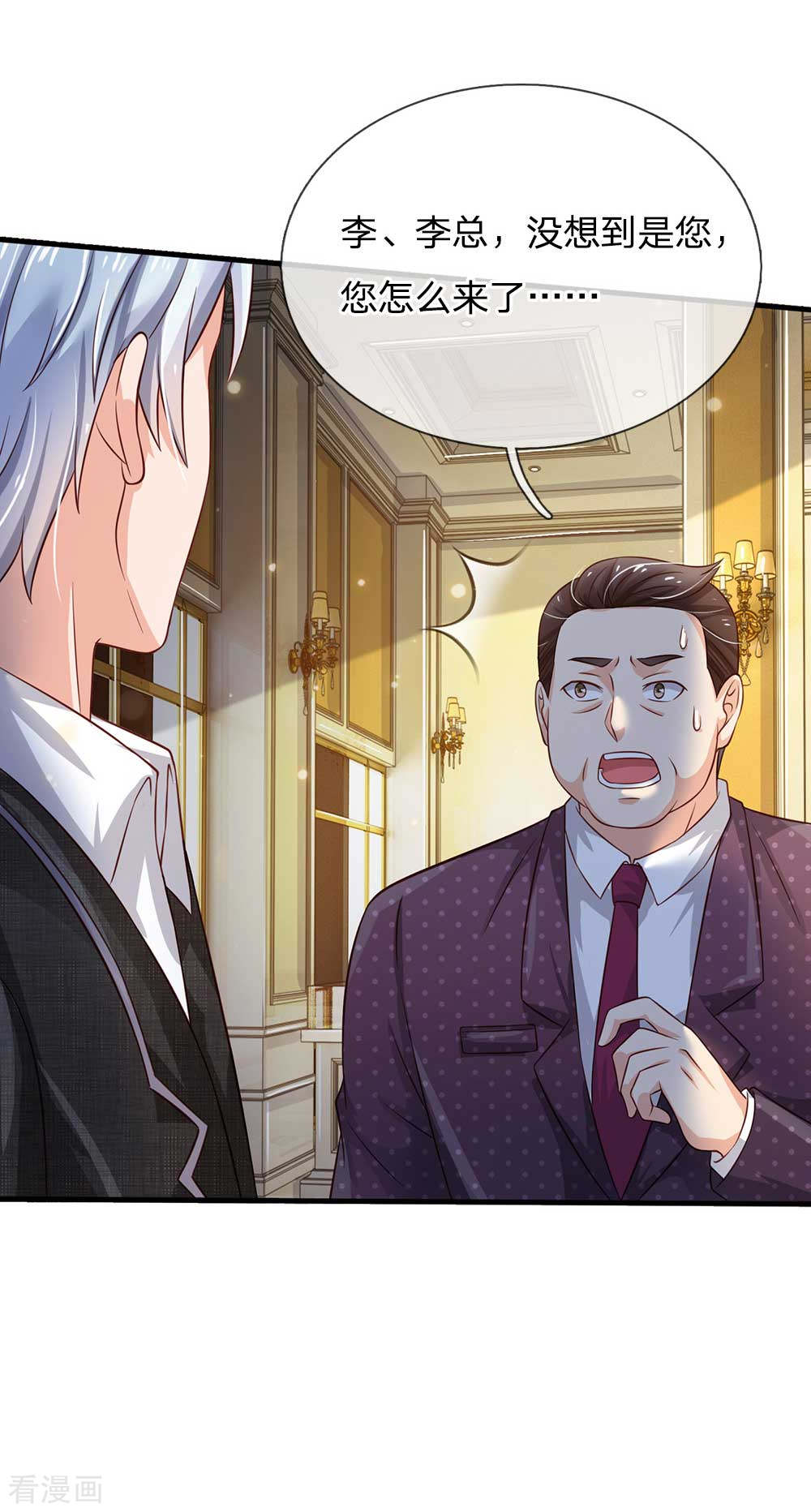 我是大仙尊126话