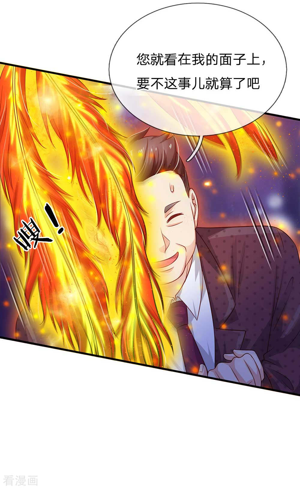 我是大仙尊126话