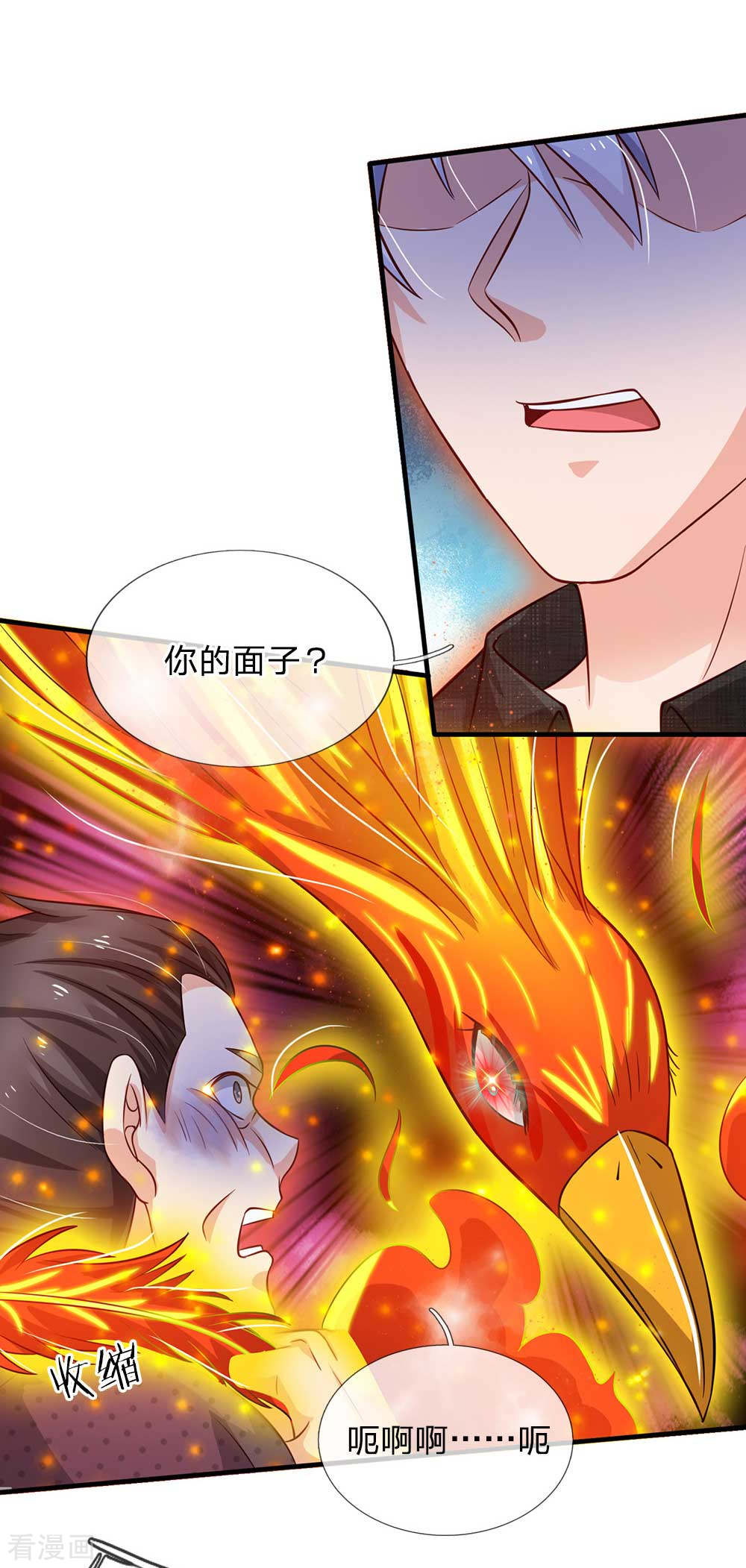 我是大仙尊126话