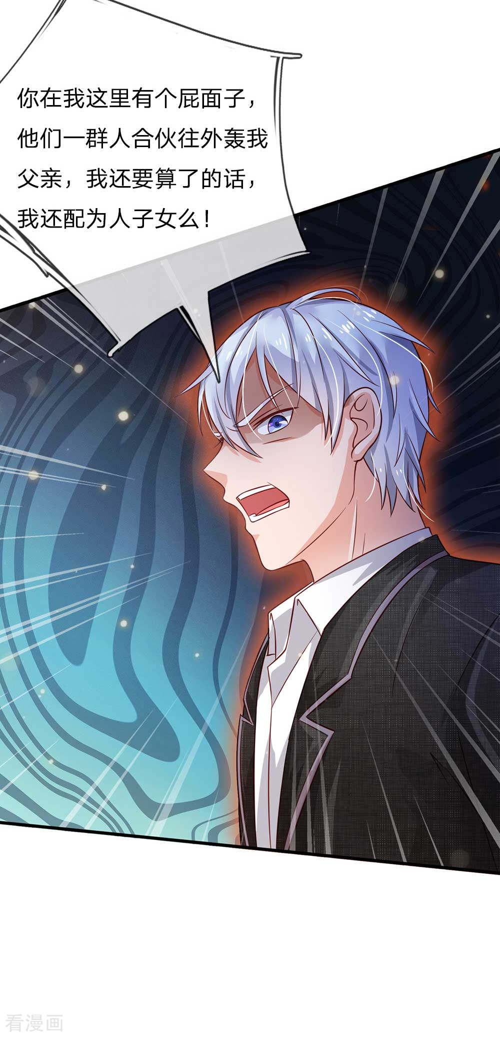 我是大仙尊126话