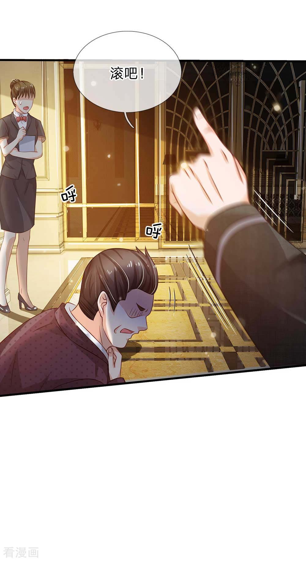 我是大仙尊126话