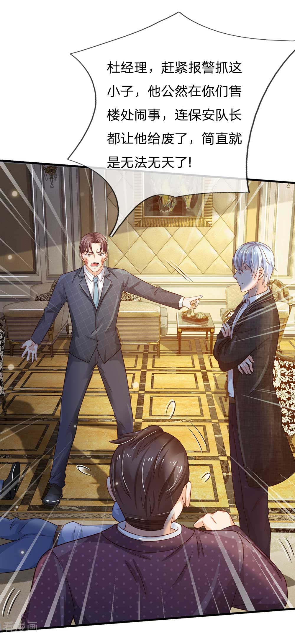 我是大仙尊126话