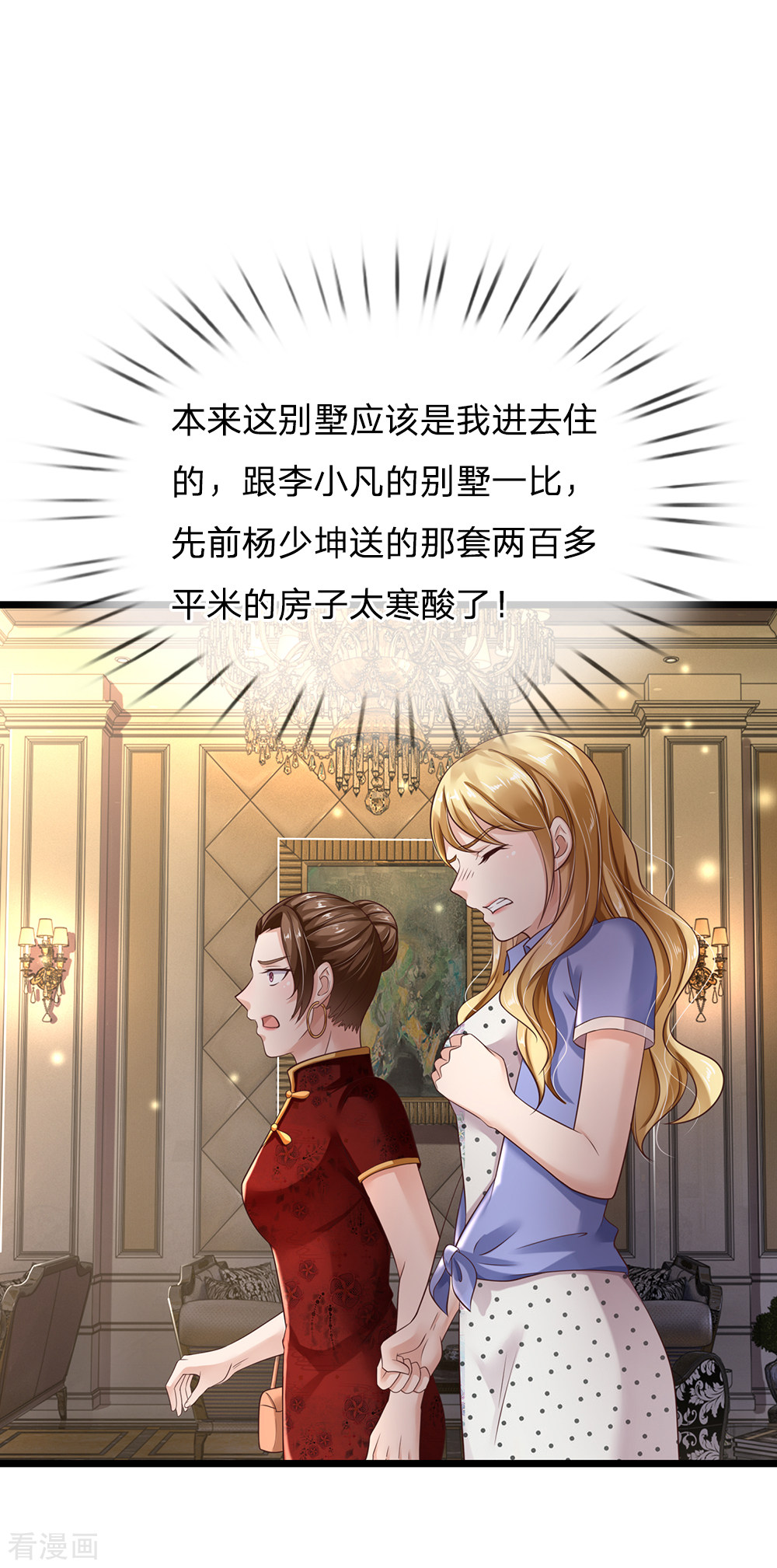 我是大仙尊128话