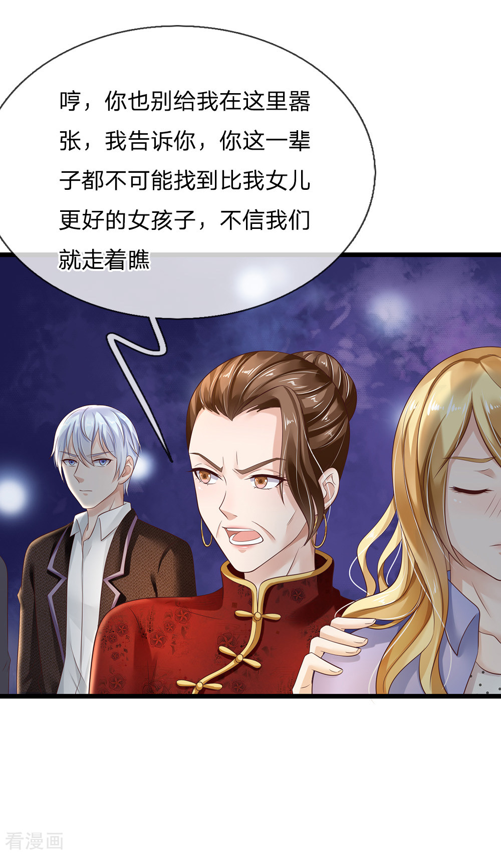 我是大仙尊128话