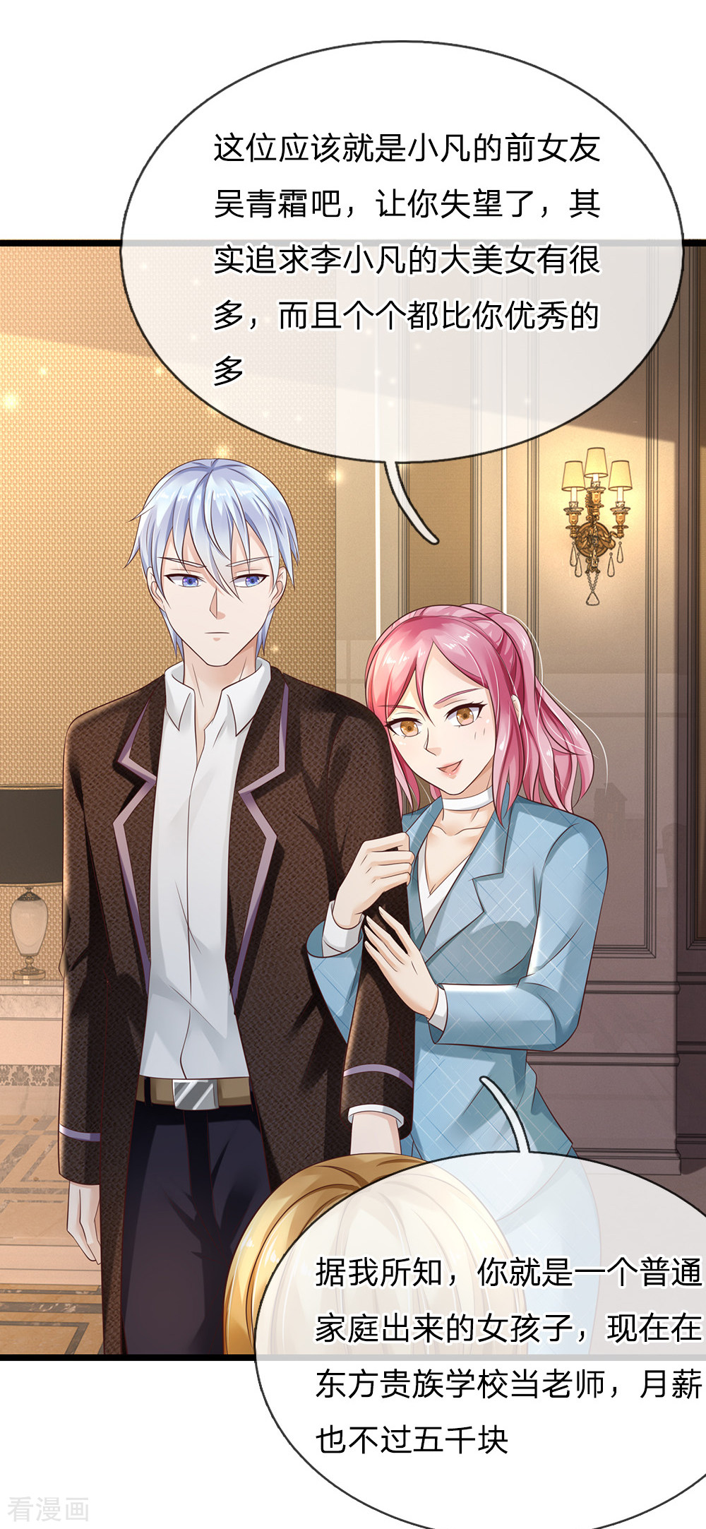 我是大仙尊128话