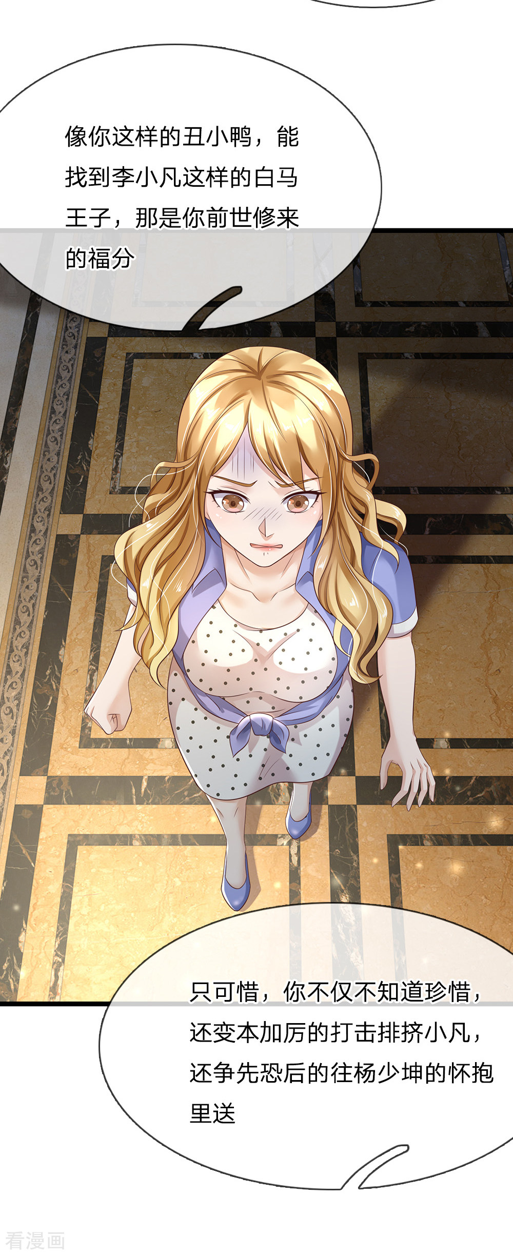 我是大仙尊128话