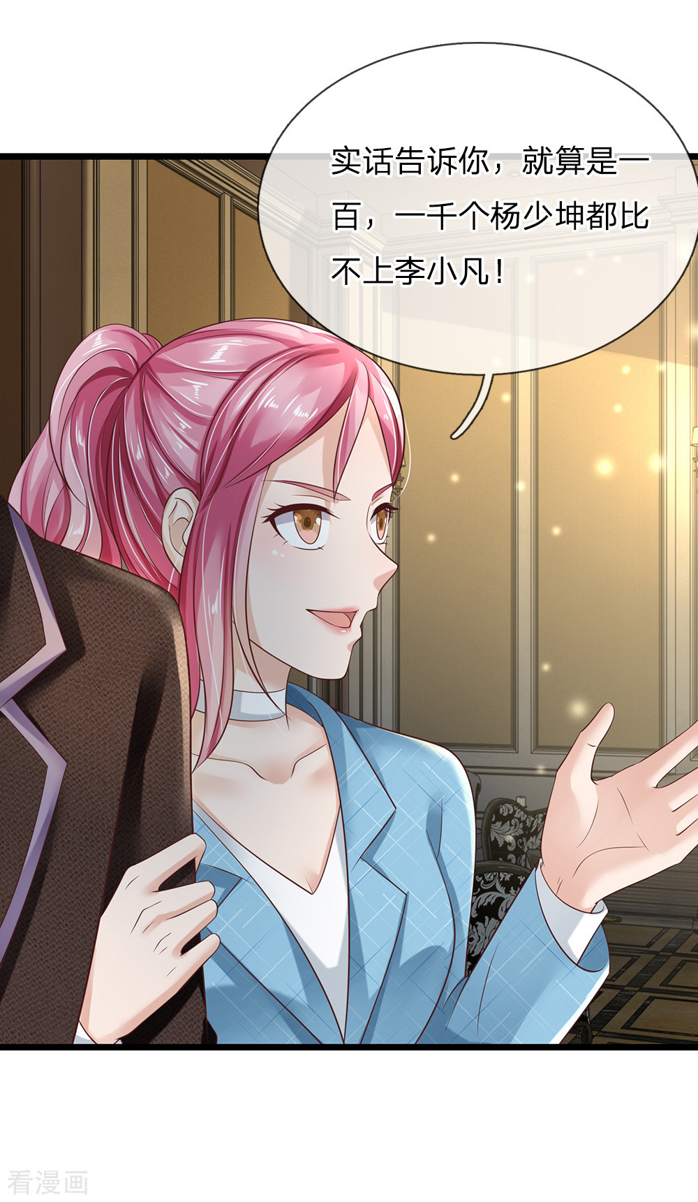 我是大仙尊128话