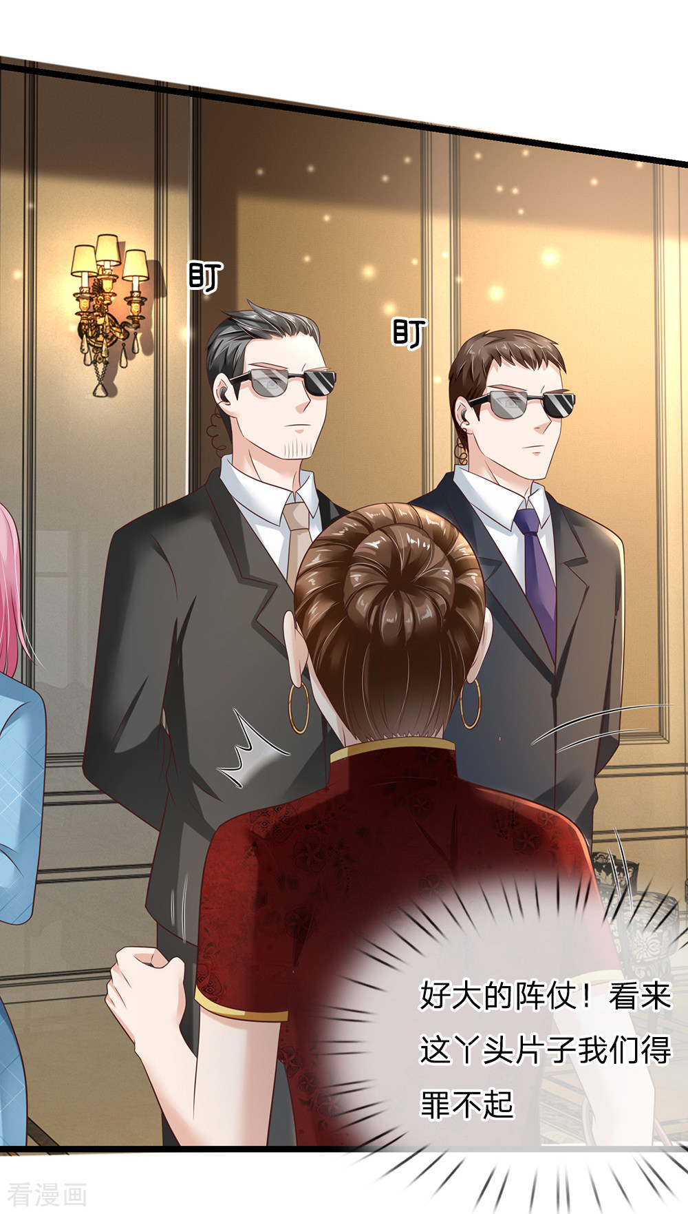 我是大仙尊128话