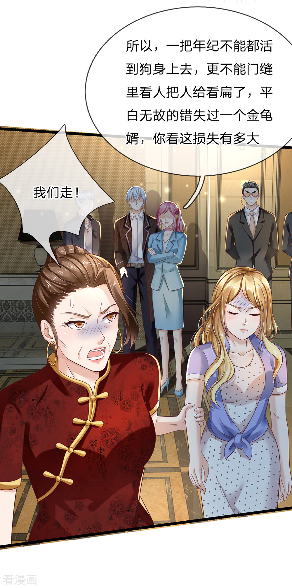 我是大仙尊128话