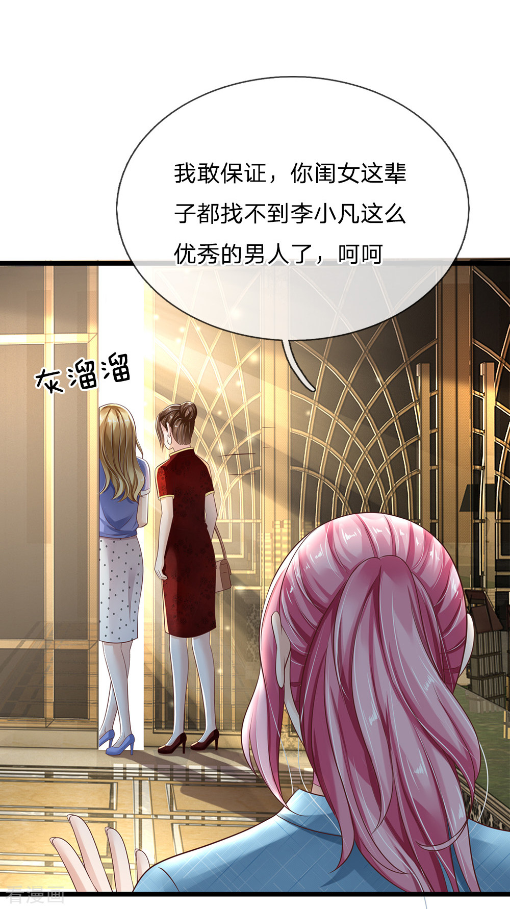 我是大仙尊128话