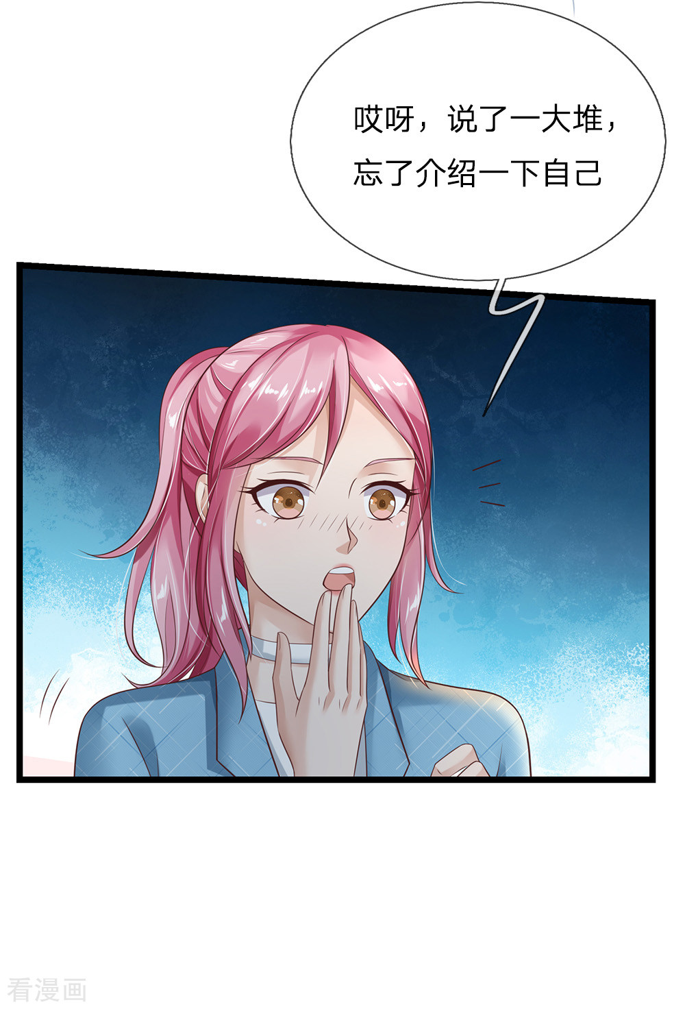 我是大仙尊128话