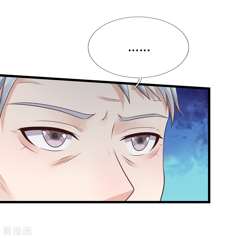 我是大仙尊128话