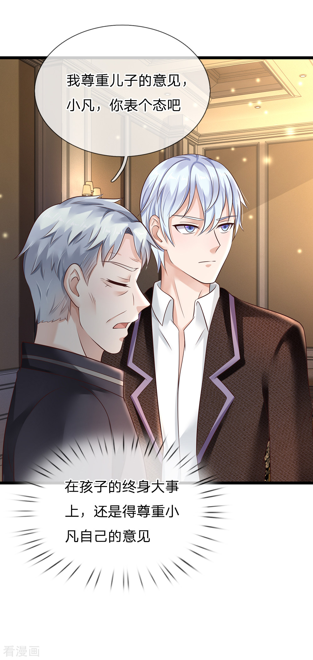 我是大仙尊128话