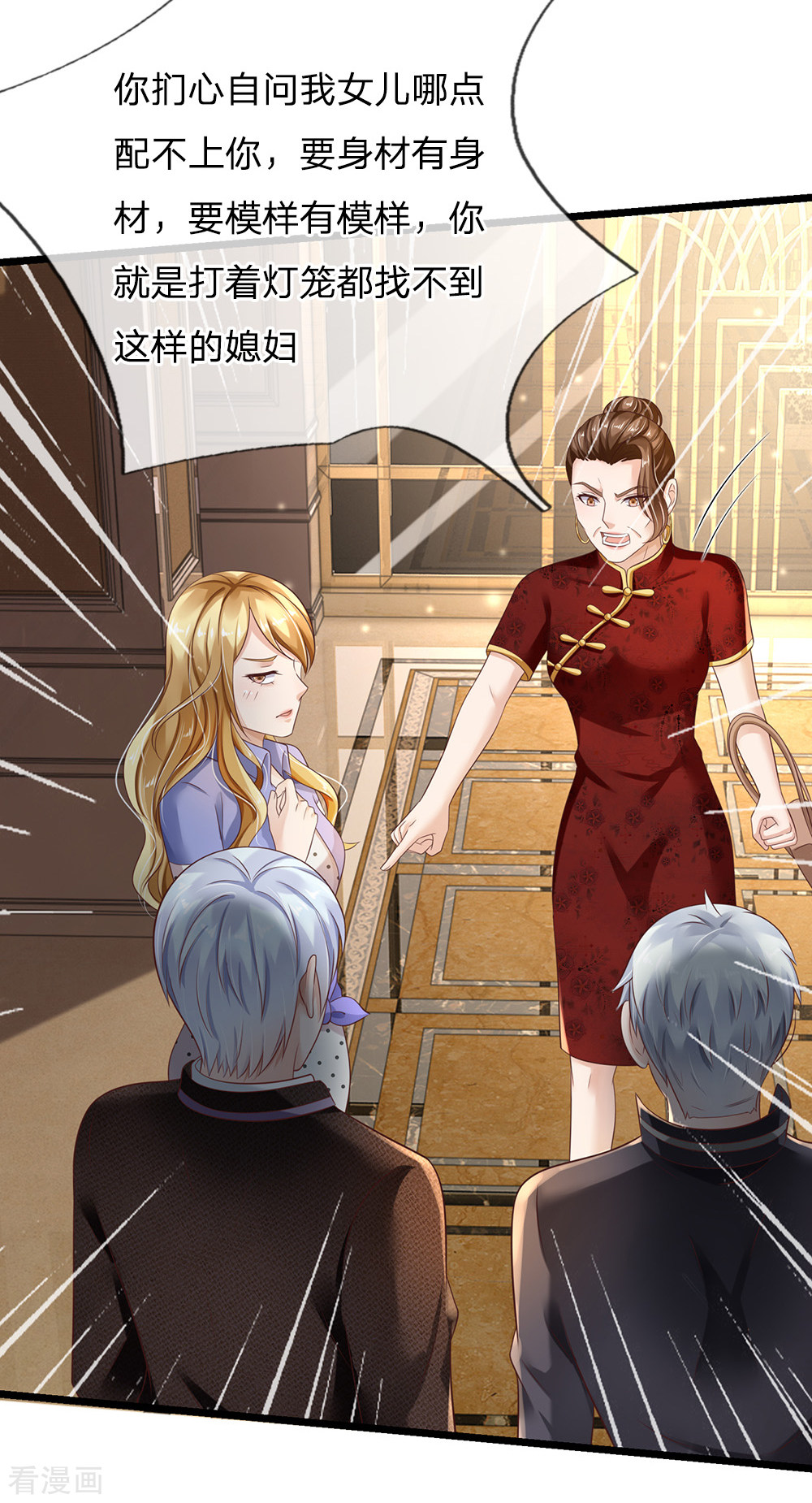 我是大仙尊128话