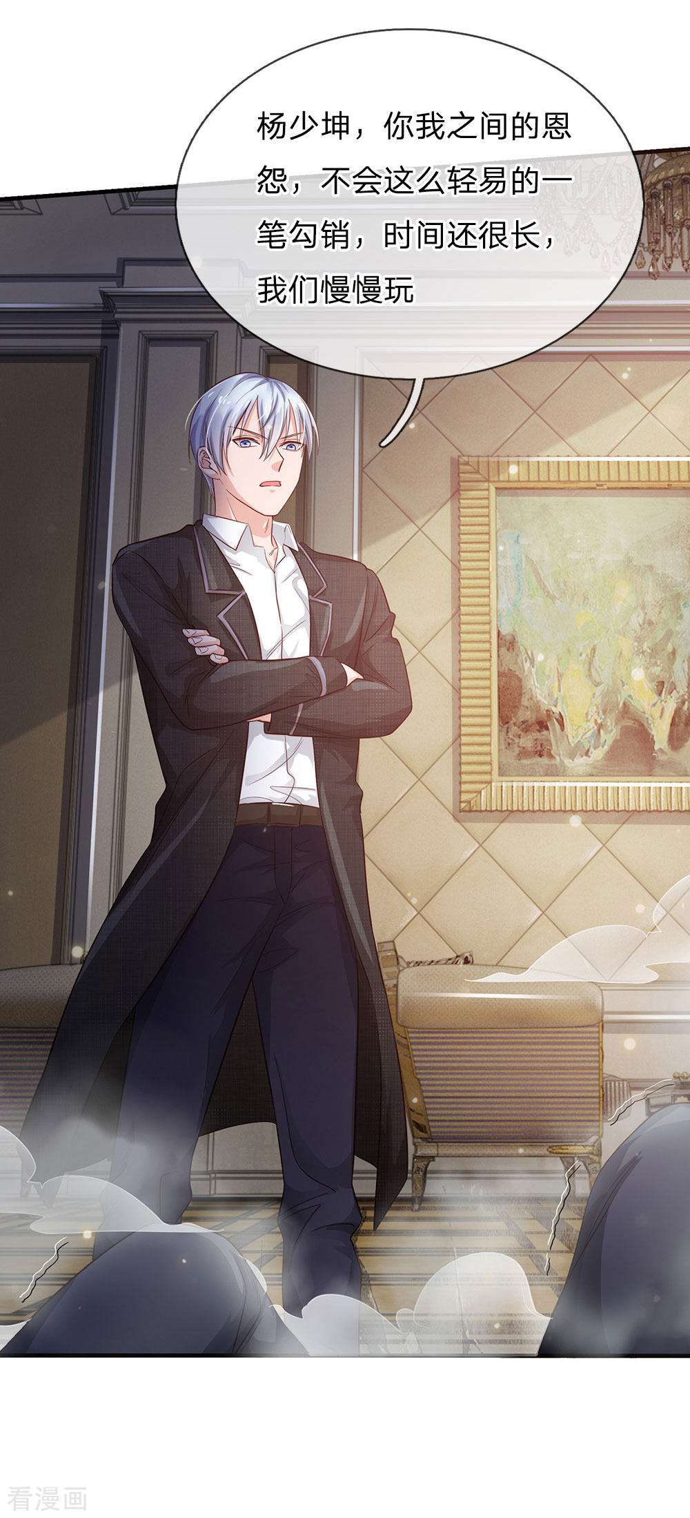 我是大仙尊129话