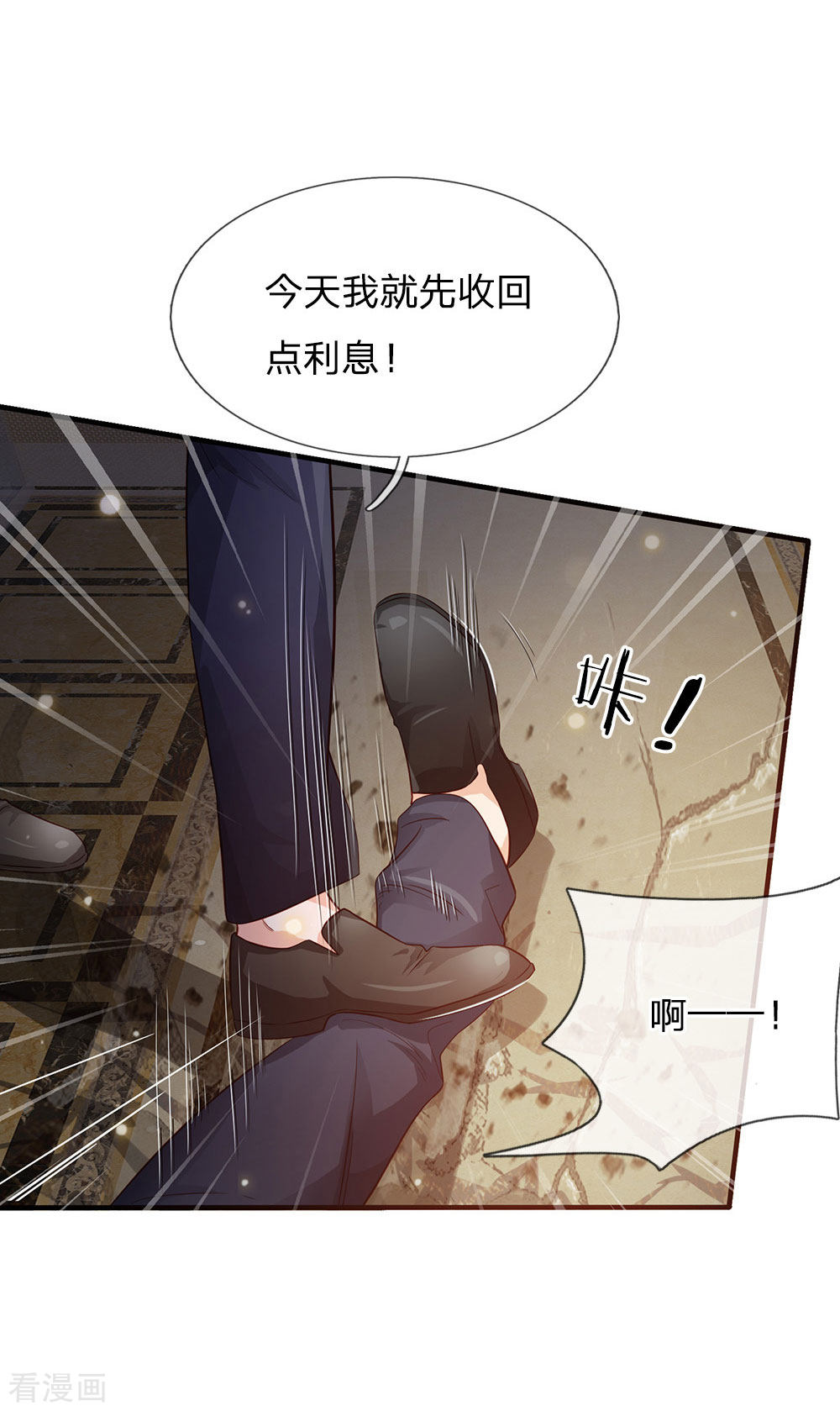 我是大仙尊129话