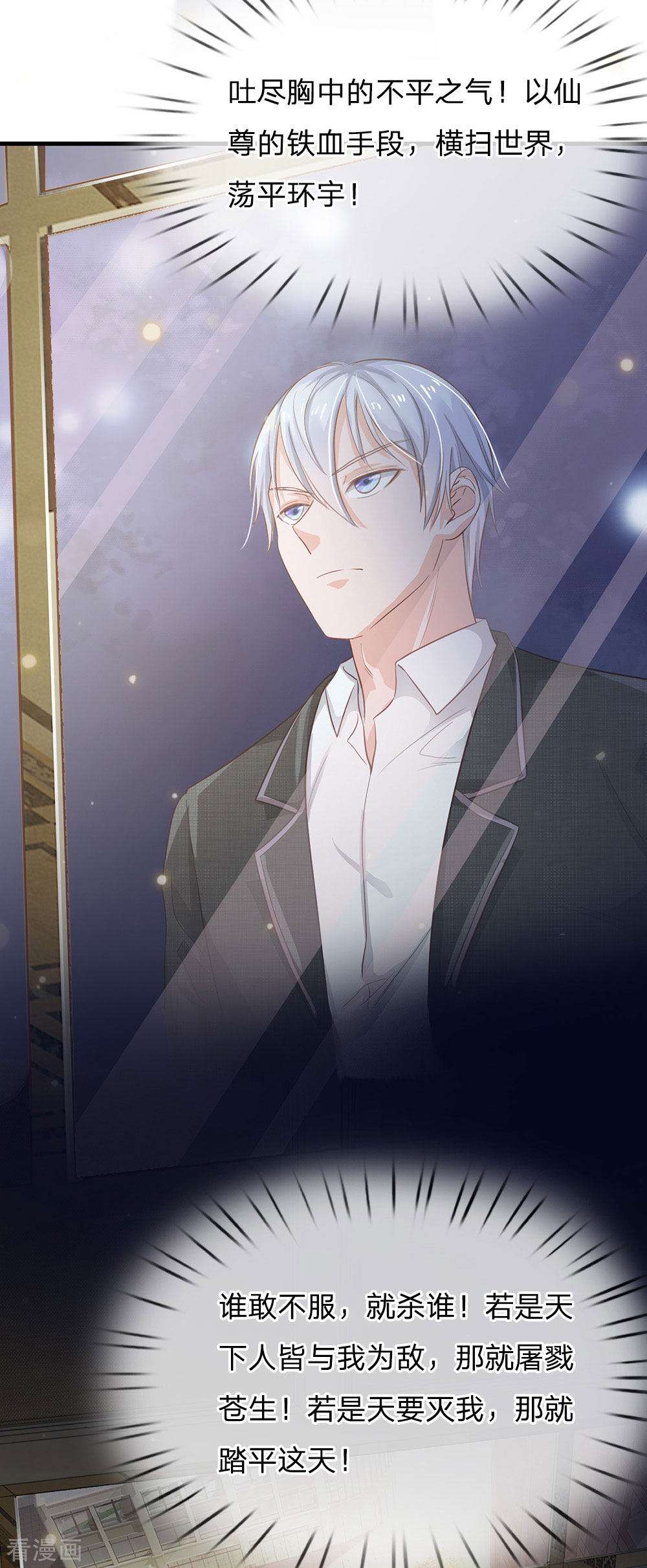 我是大仙尊129话