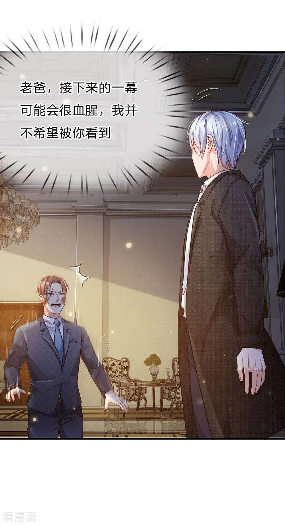 我是大仙尊129话