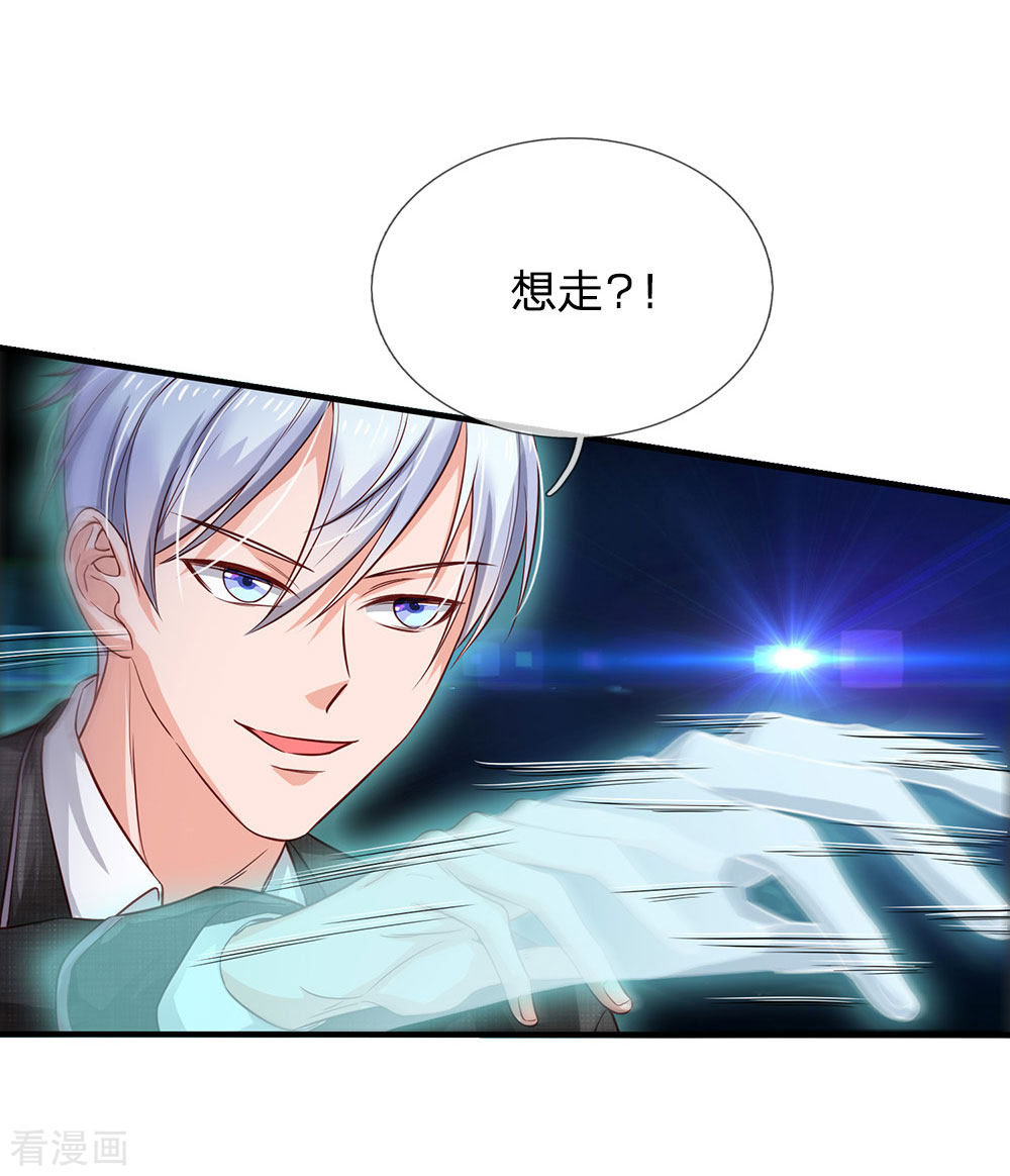 我是大仙尊129话