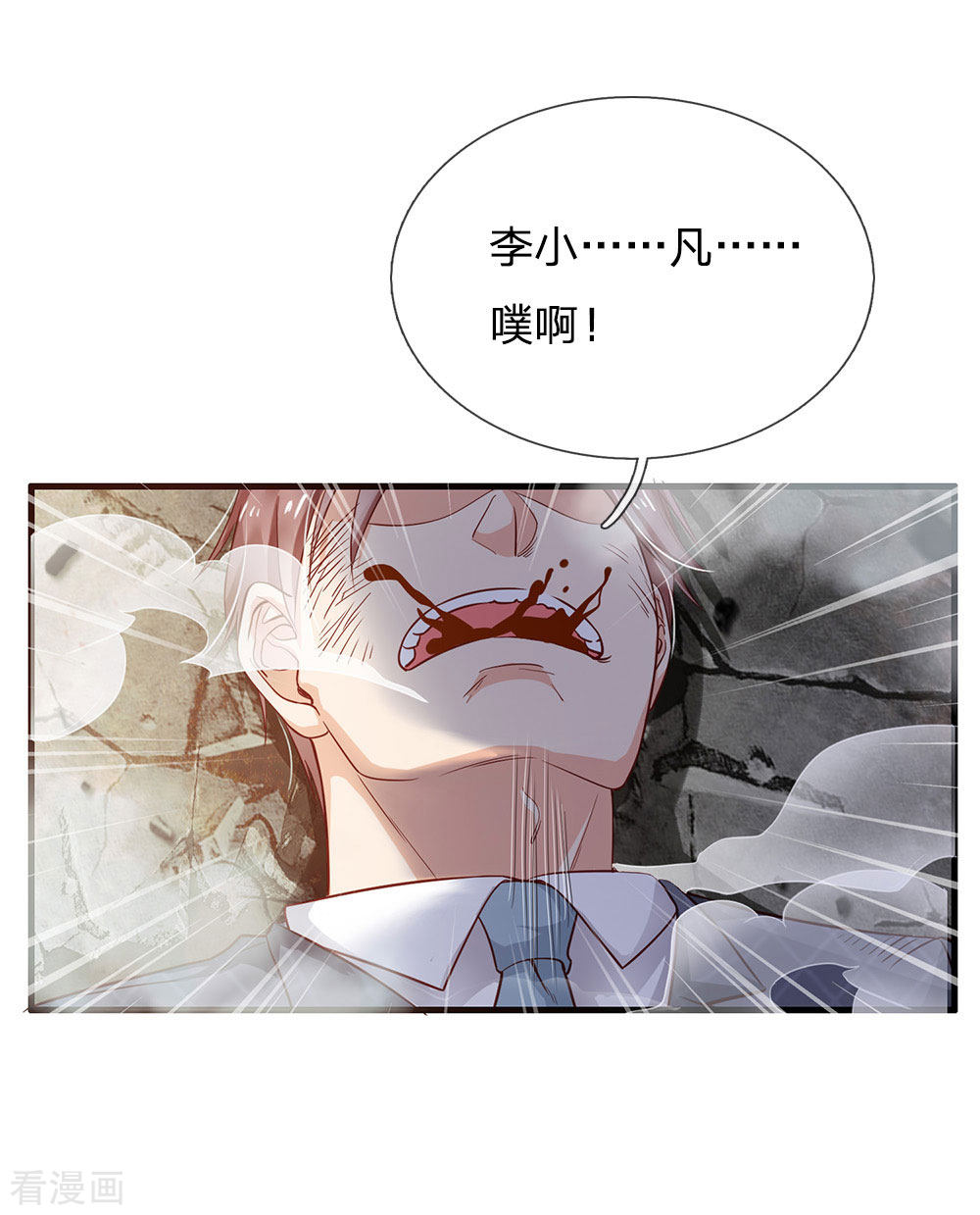 我是大仙尊129话