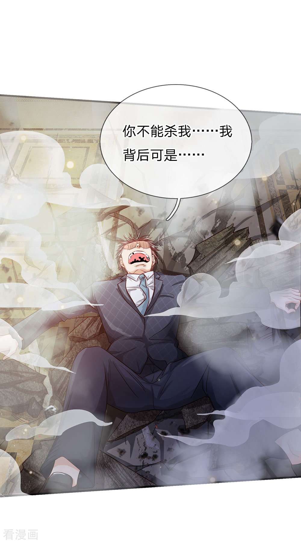 我是大仙尊129话