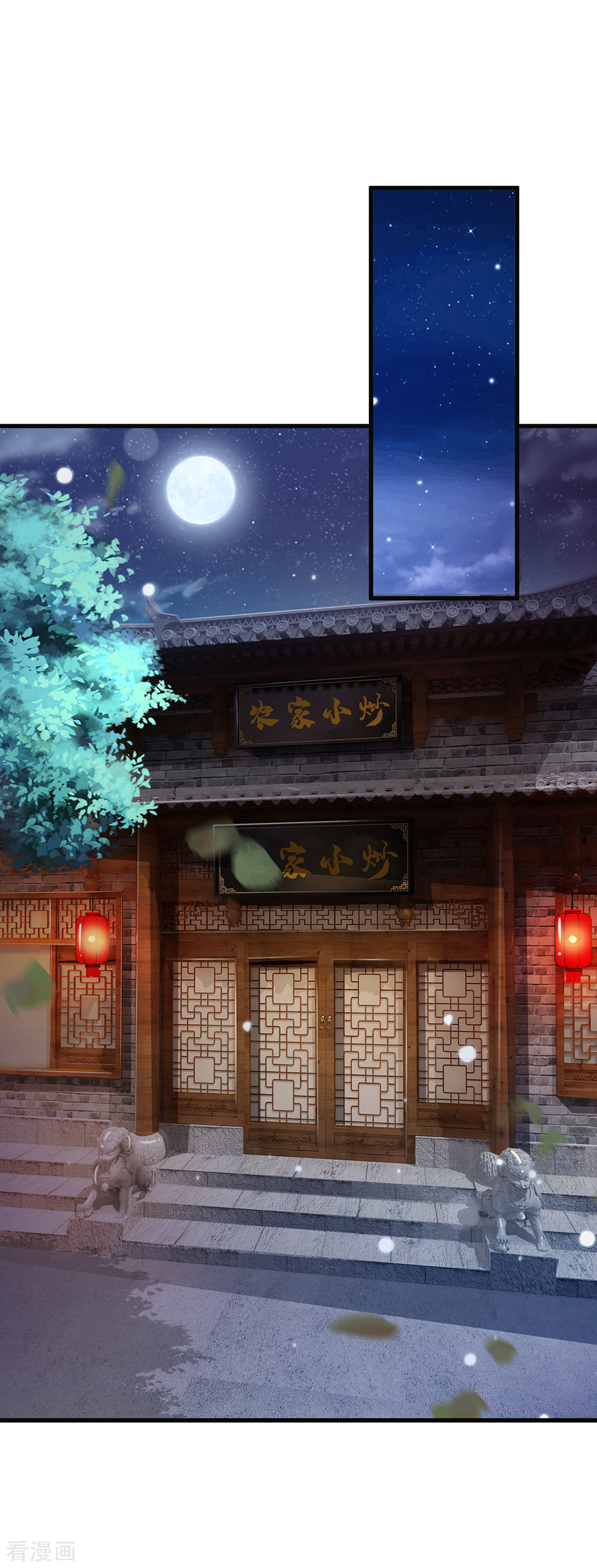 我是大仙尊130话