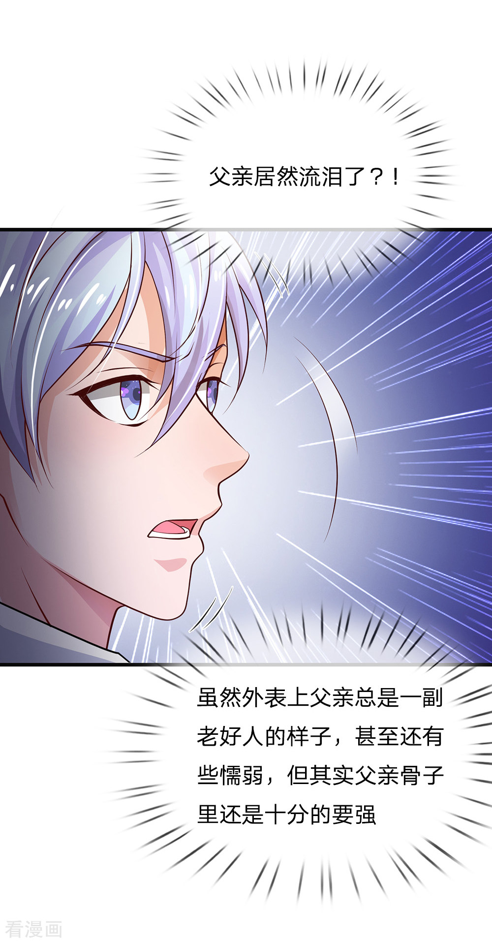 我是大仙尊130话